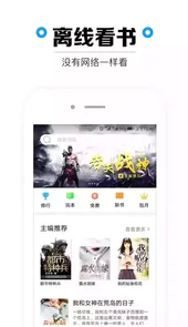 看书网免费