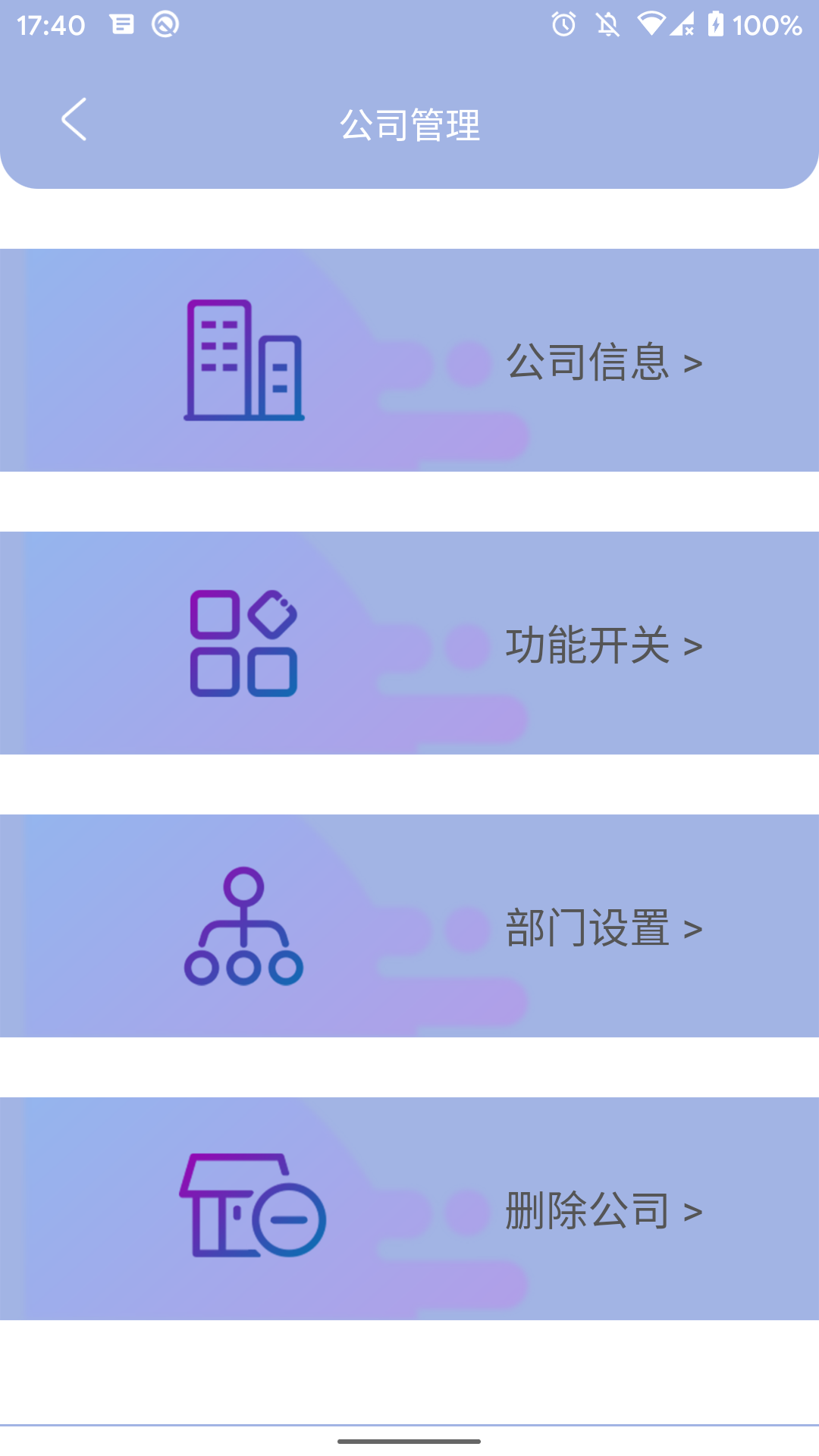 叮咚签到管理app