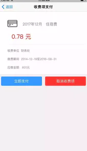 云财缴费通官网