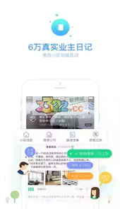 土巴兔装修网app