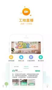 土巴兔装修网app