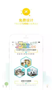 土巴兔装修网app