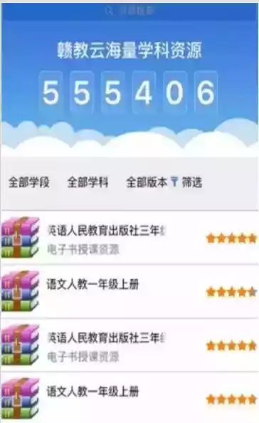 江西省赣教云平台登录入口手机版