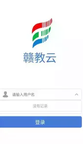 江西省赣教云平台登录入口手机版