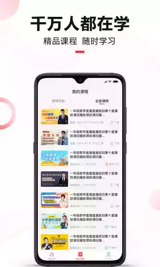 微师app官网