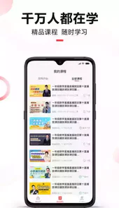 微师app官网
