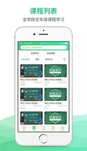 锡慧在线空中课堂
