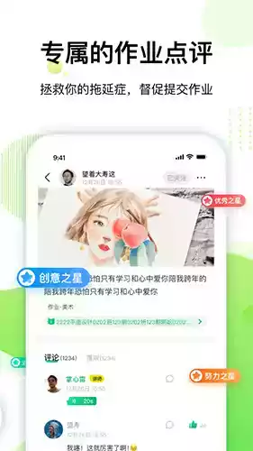 大鹏教育app最新版