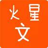 火星文转换器 1.15