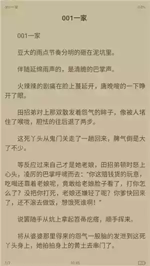 海棠文学城官网链接