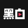 黑白直播app最新版2021 7.25