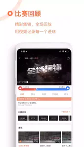 我奥篮球直播