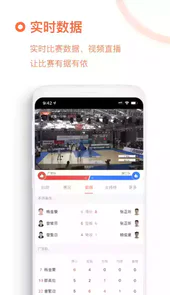 我奥篮球直播
