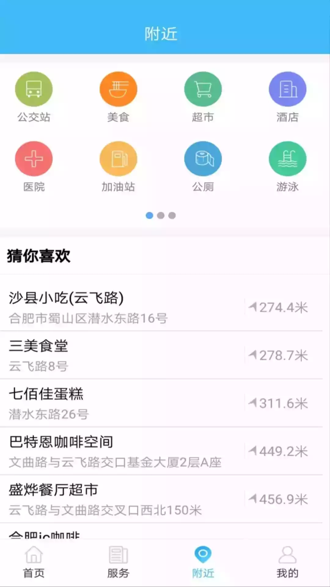 智慧沧州app官网