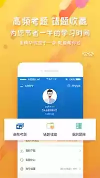 考试资料网app破解版