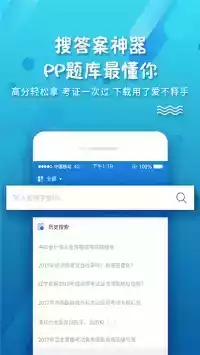 考试资料网app破解版