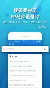 考试资料网免费搜题