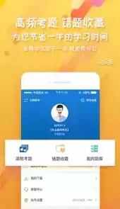 考试资料网免费搜题