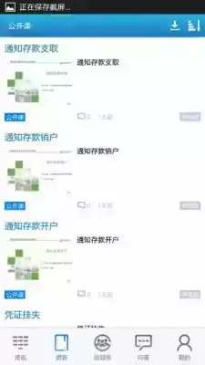 中邮网院客户端手机版