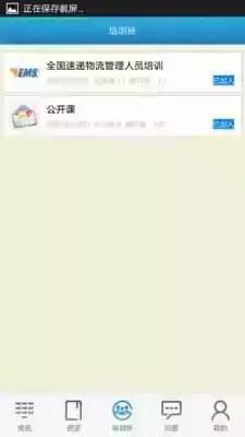 中邮网院客户端手机版