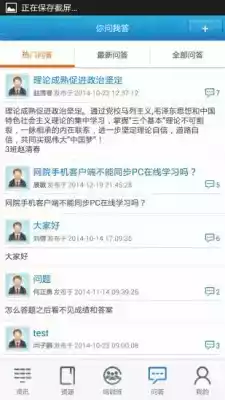 中邮网院客户端手机版