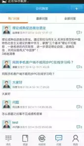 中邮网院客户端手机版