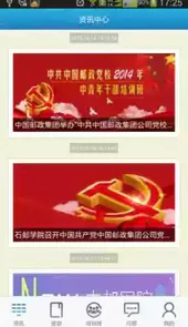 中邮网院官网登录