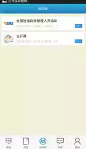 中邮网院官网登录