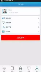 中邮网院官网登录