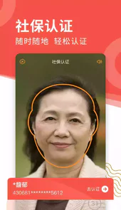 老来网app官方