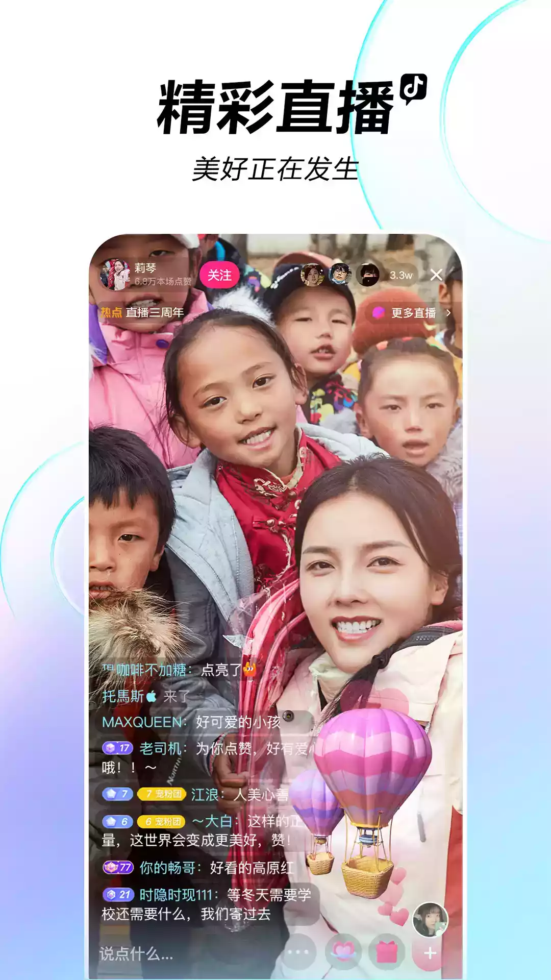 抖音短视频app官网