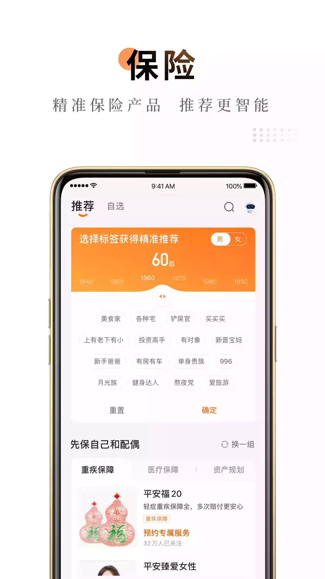 平安金管家app最新版本