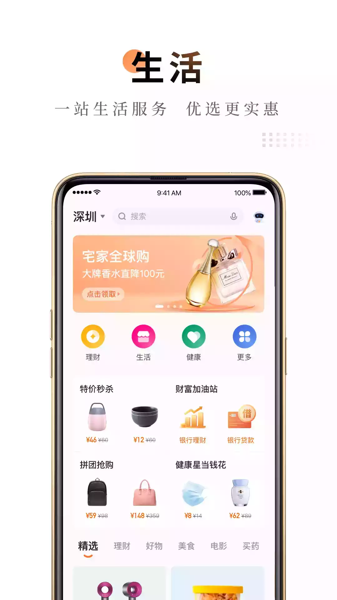 平安金管家app最新版本