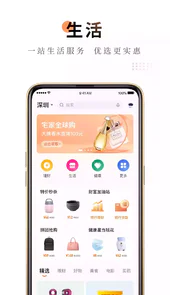 平安金管家app最新版本