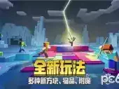 我的世界1.1.5.1版本