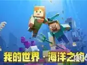 我的世界1.1.5.1版本