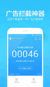 净网大师
