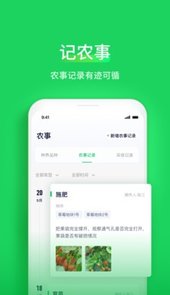 智慧稻草人app