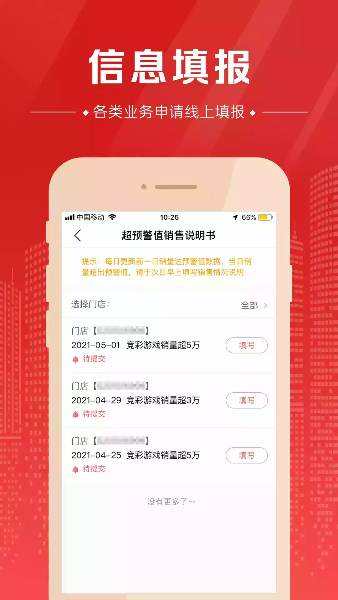 中国体育彩票官网app正版