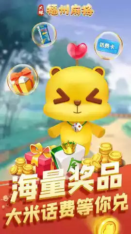 福州麻将最新手机版