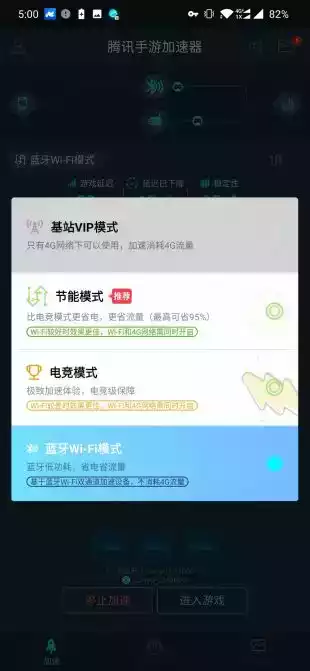 腾讯手游加速器cdk