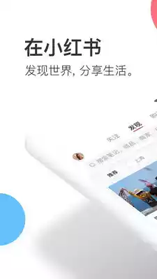 小红书官网首页登录