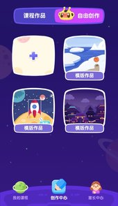 小火箭校园(儿童编程)