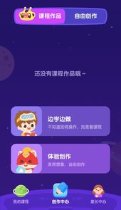 小火箭校园(儿童编程)