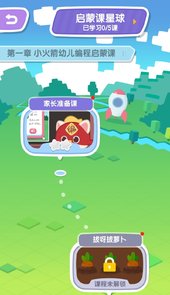 小火箭校园(儿童编程)