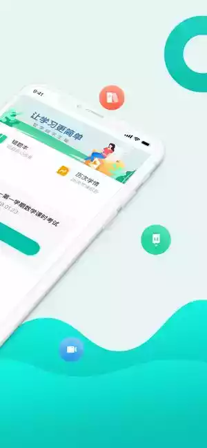 智学网学生端app pc版