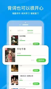国家中小学网络云平台app