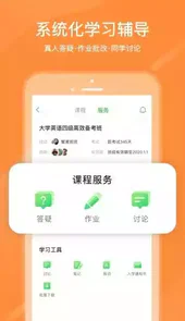 国家中小学网络云平台app