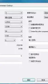 电脑7z解压软件