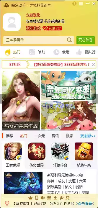 游戏蜂窝安卓版